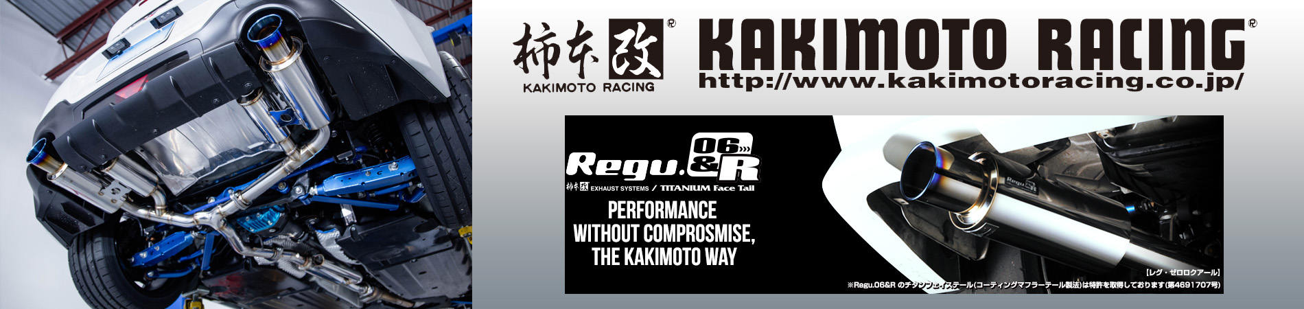 Kakimoto Racing performance exhaust systems